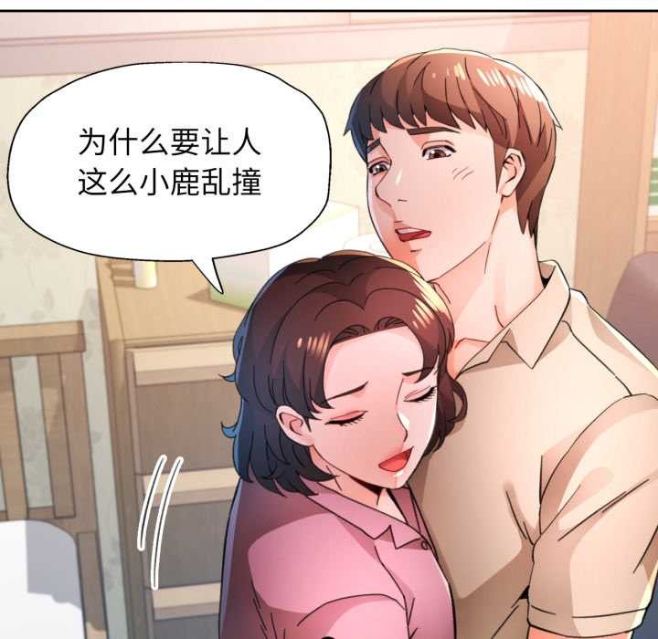 脱轨关系第89話