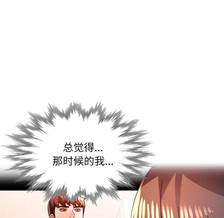 脱轨关系第90話