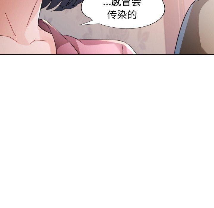 脱轨关系第90話