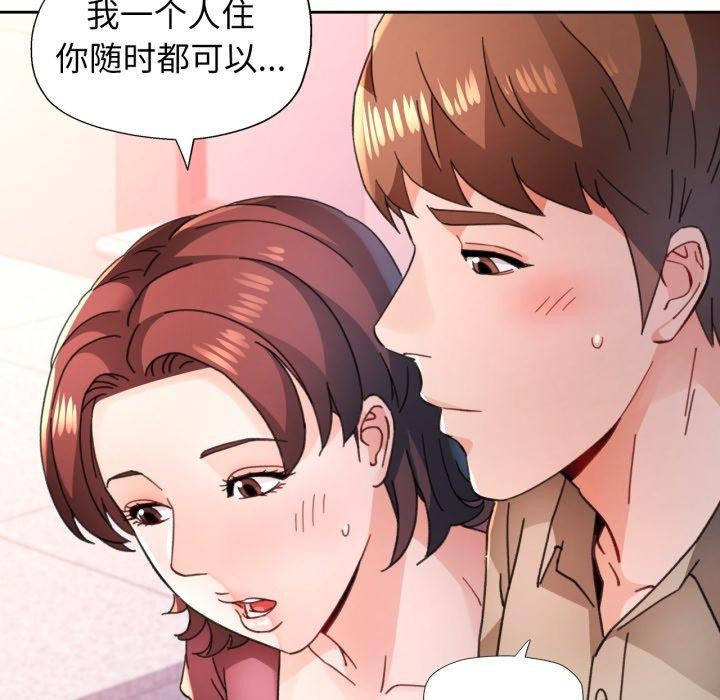 脱轨关系第90話