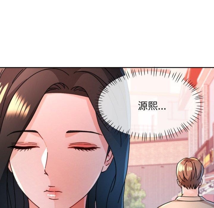 脱轨关系第90話