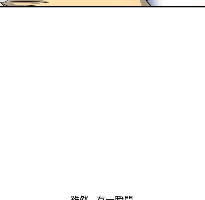 顶级豪门秘辛第35話