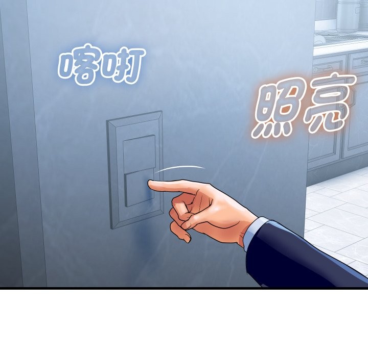 顶级豪门秘辛第35話