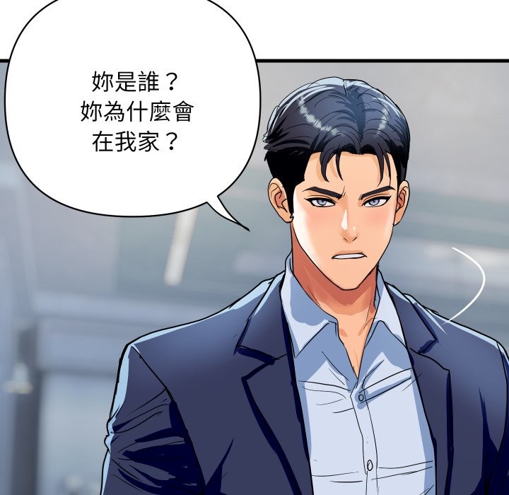 顶级豪门秘辛第35話