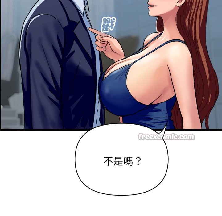 顶级豪门秘辛第35話