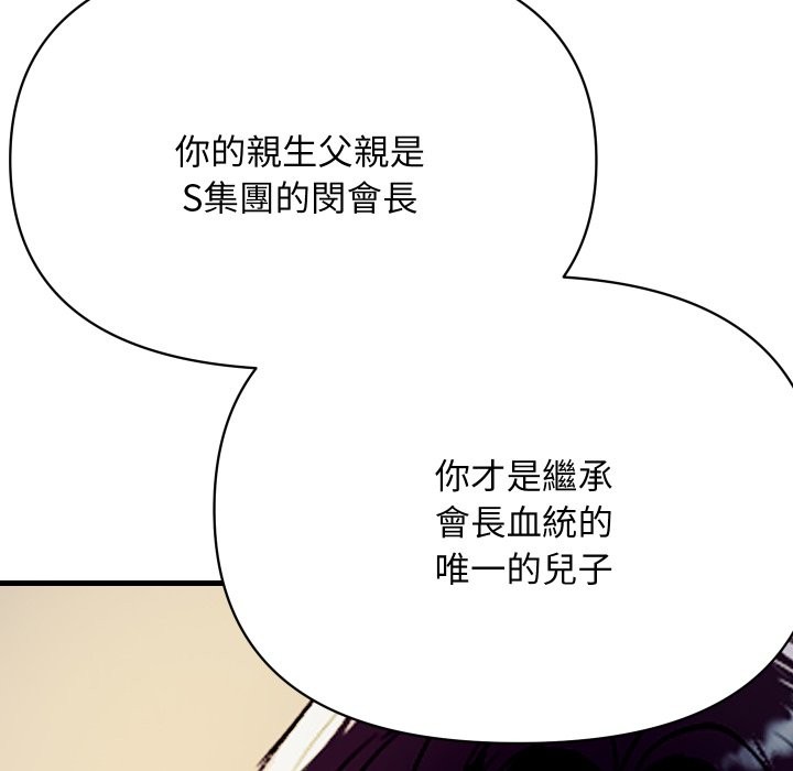 顶级豪门秘辛第35話