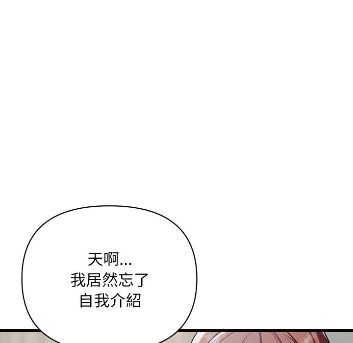 顶级豪门秘辛第36話