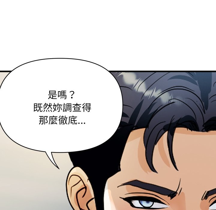 顶级豪门秘辛第36話