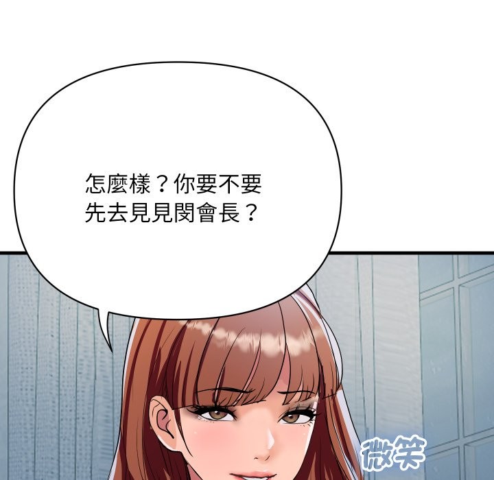 顶级豪门秘辛第36話