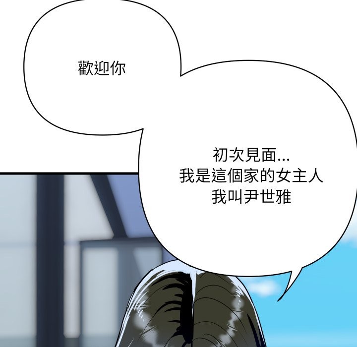 顶级豪门秘辛第36話