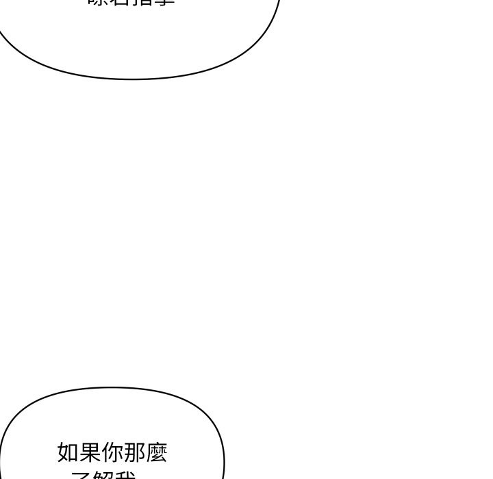 顶级豪门秘辛第36話