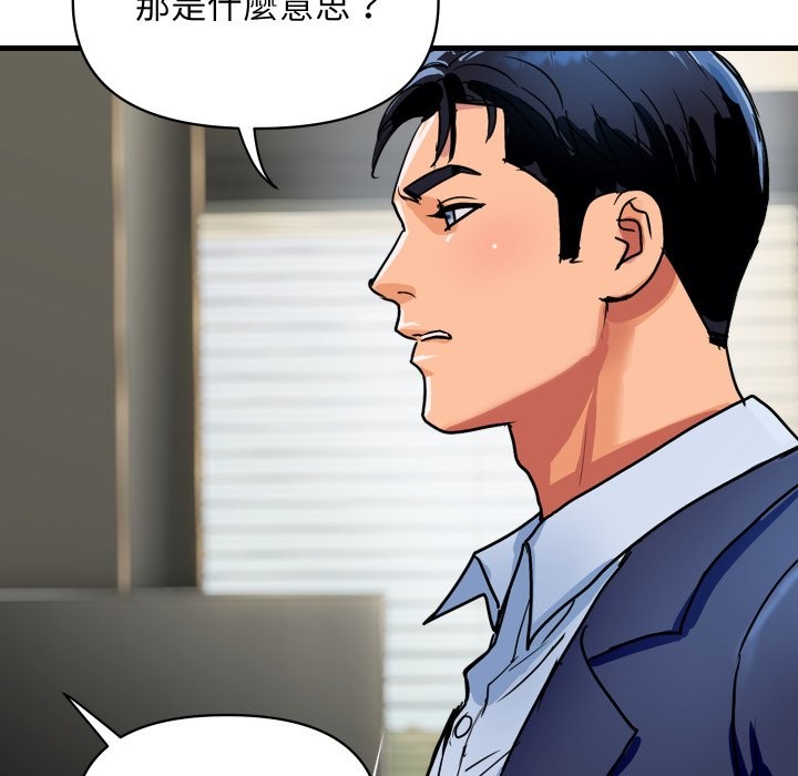 顶级豪门秘辛第36話