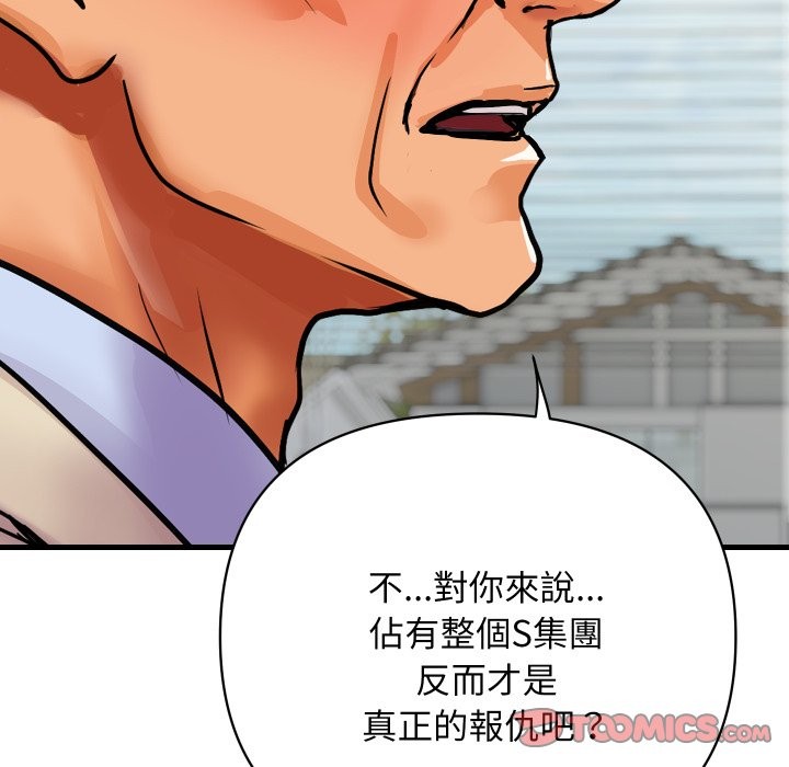 顶级豪门秘辛第36話