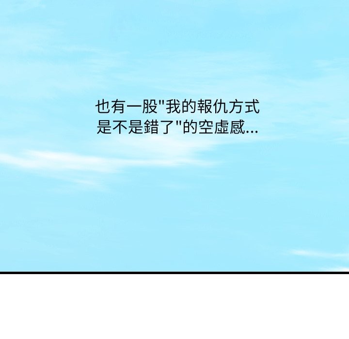 顶级豪门秘辛第36話