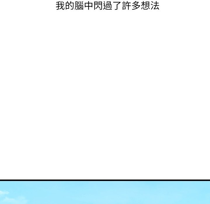 頂級豪門祕辛第36話