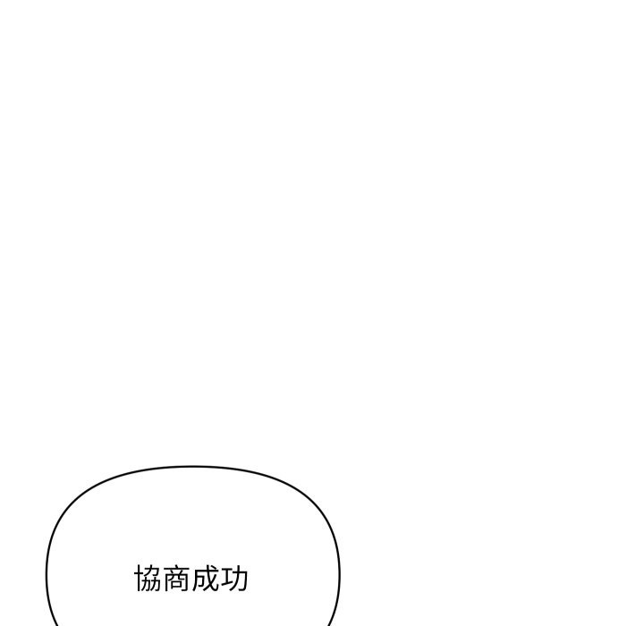 顶级豪门秘辛第36話