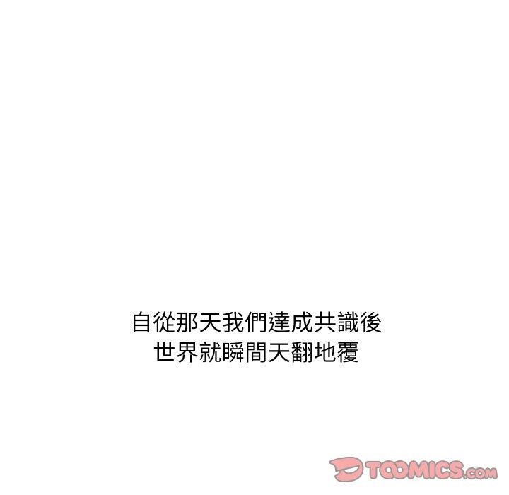 顶级豪门秘辛第36話