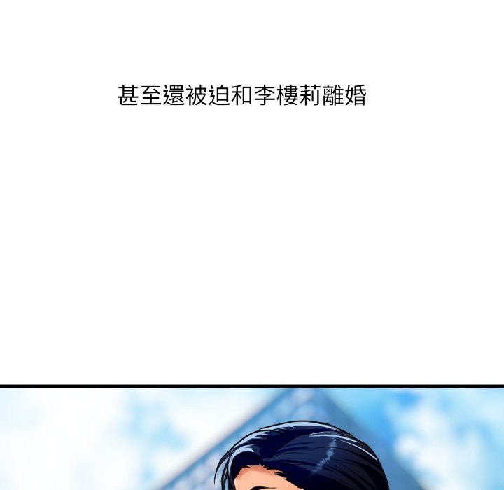 顶级豪门秘辛第36話