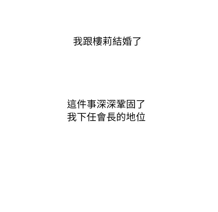 顶级豪门秘辛第36話