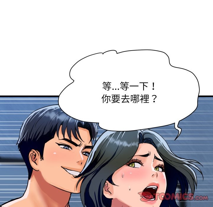 顶级豪门秘辛第36話