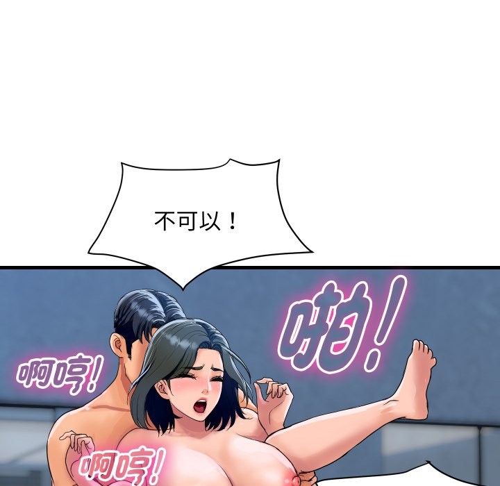 頂級豪門祕辛第36話