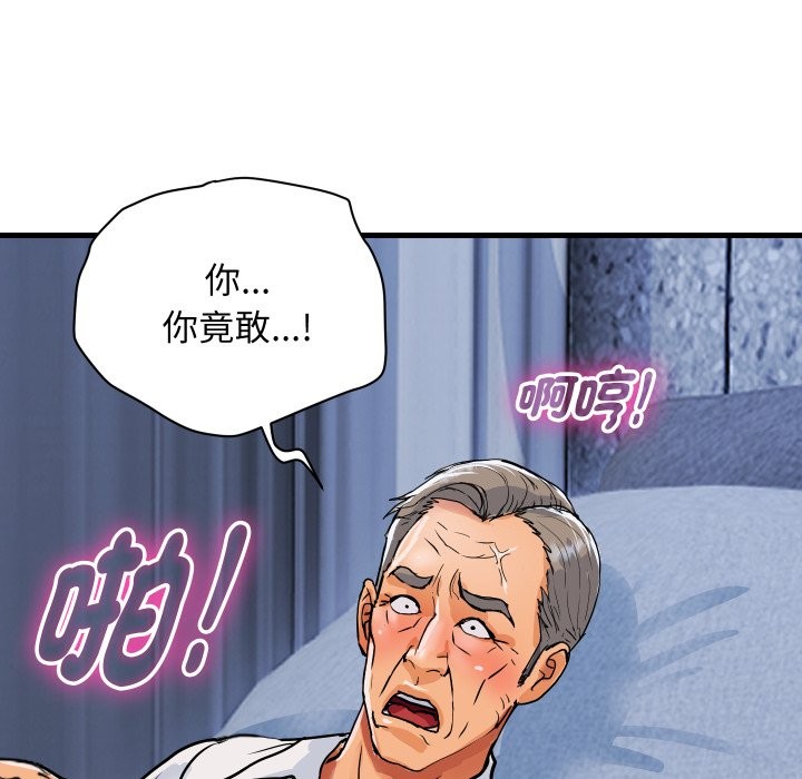 顶级豪门秘辛第36話