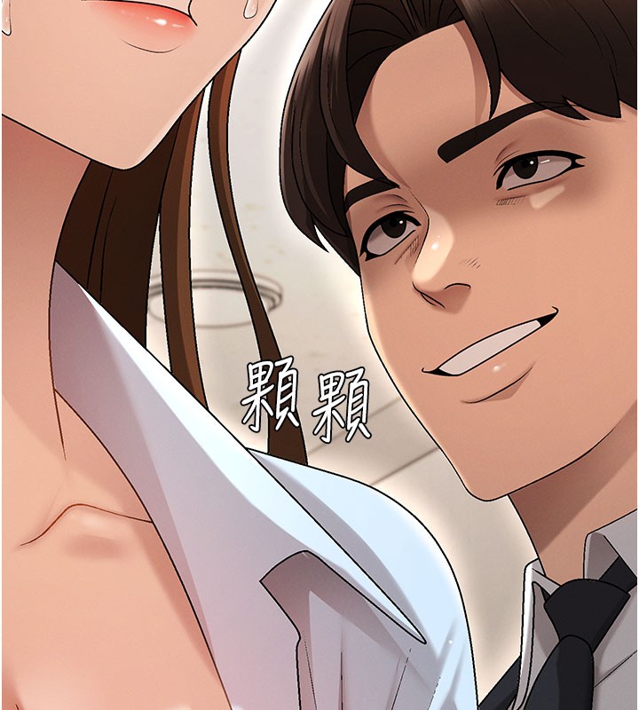 肉體審判第39話-與人妻課長交易