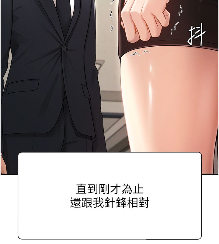 肉體審判第39話-與人妻課長交易