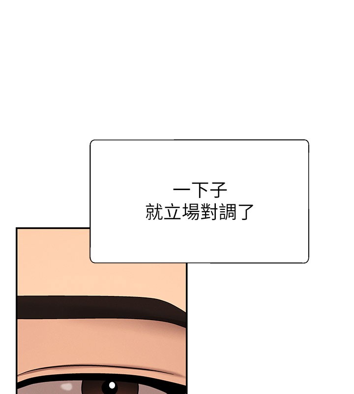 肉體審判第39話-與人妻課長交易