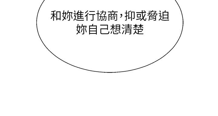 肉體審判第39話-與人妻課長交易