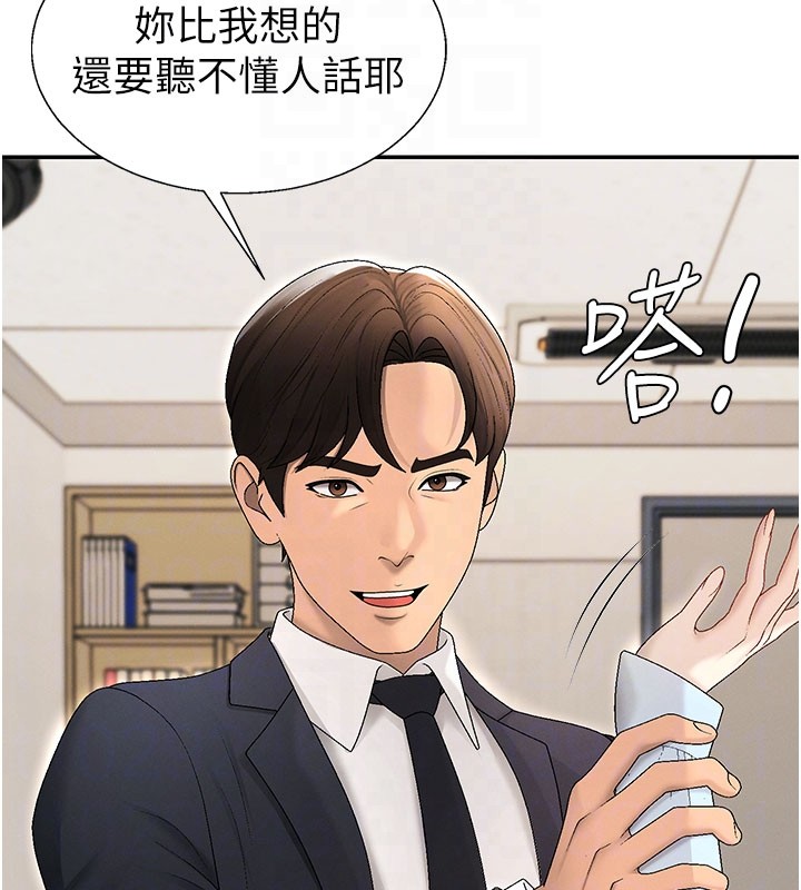 肉體審判第39話-與人妻課長交易