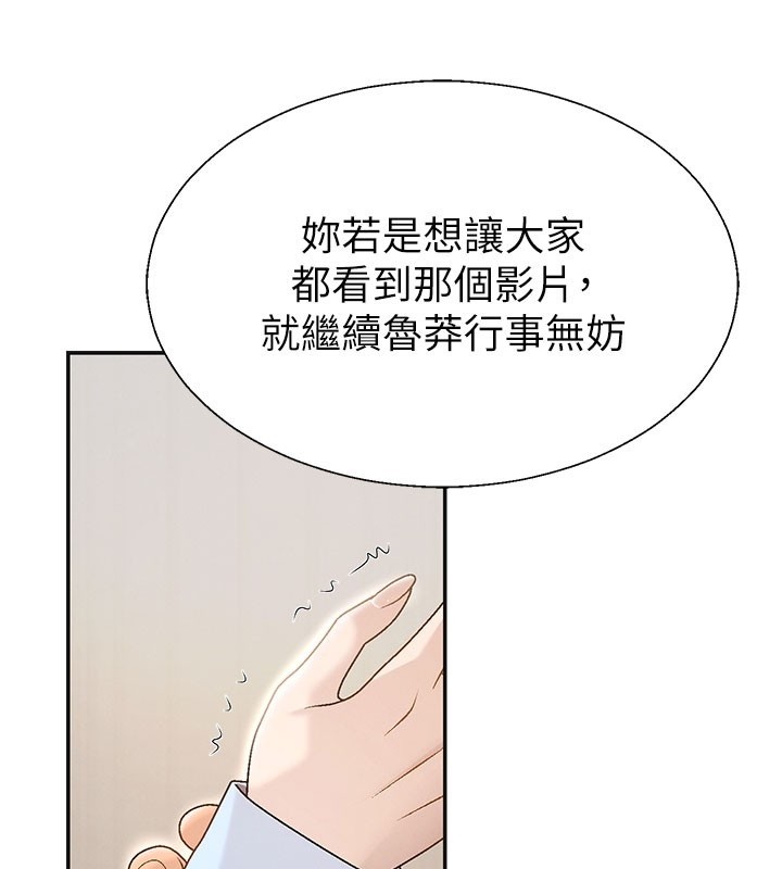 肉體審判第39話-與人妻課長交易