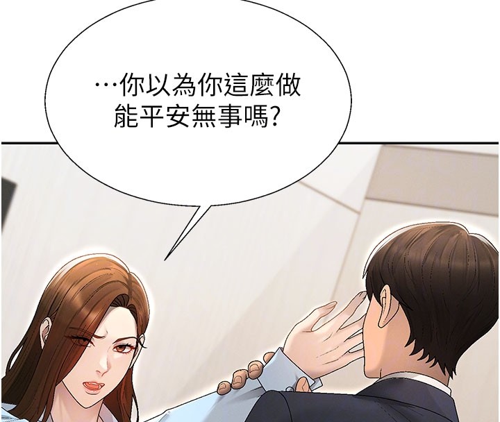 肉體審判第39話-與人妻課長交易