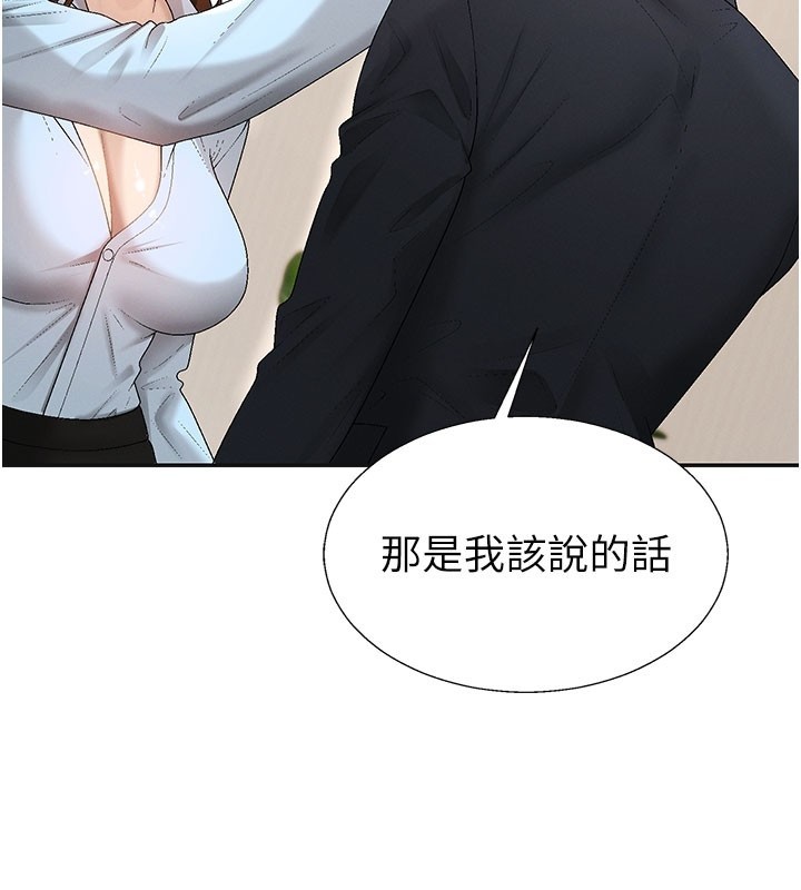 肉體審判第39話-與人妻課長交易