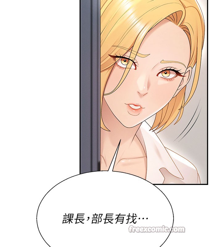 肉體審判第39話-與人妻課長交易