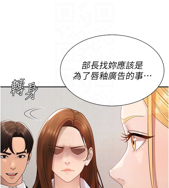 肉體審判第39話-與人妻課長交易