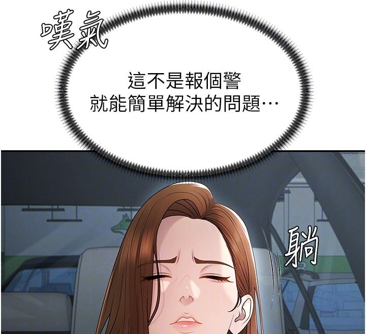 肉體審判第39話-與人妻課長交易