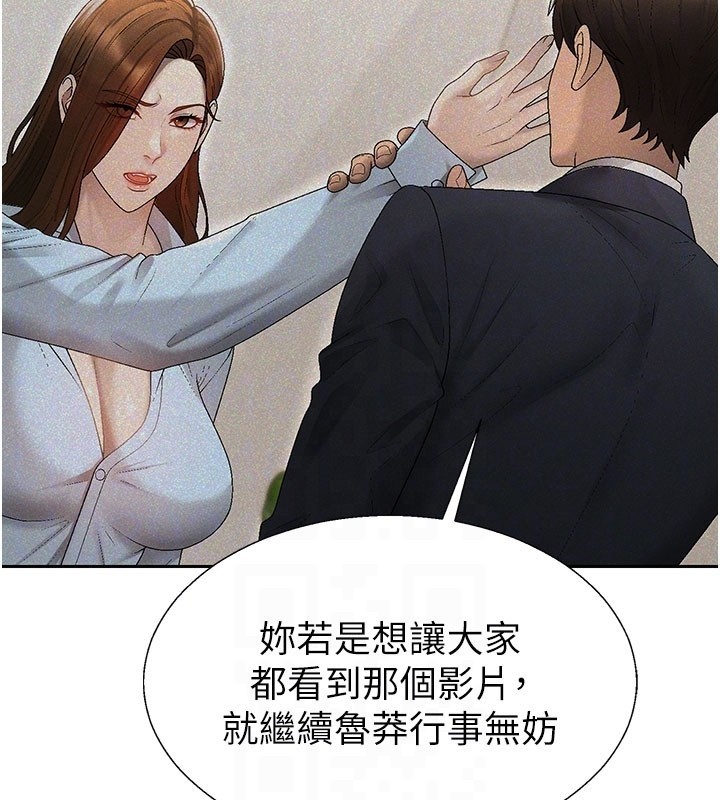 肉體審判第39話-與人妻課長交易