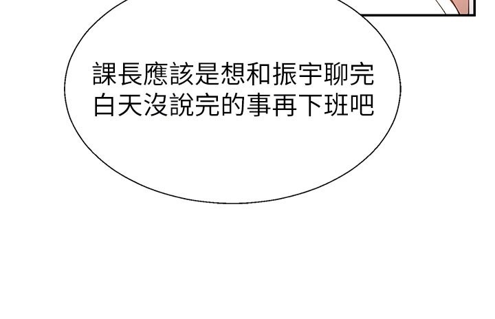 肉體審判第39話-與人妻課長交易