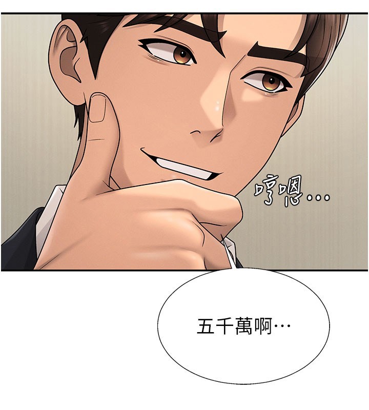 肉體審判第39話-與人妻課長交易