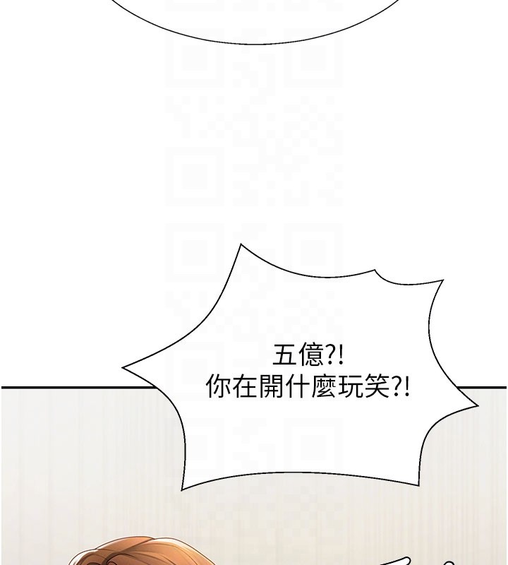 肉體審判第39話-與人妻課長交易