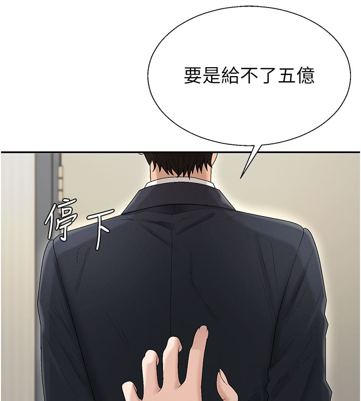 肉體審判第39話-與人妻課長交易