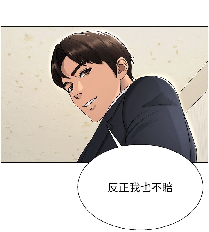 肉體審判第39話-與人妻課長交易