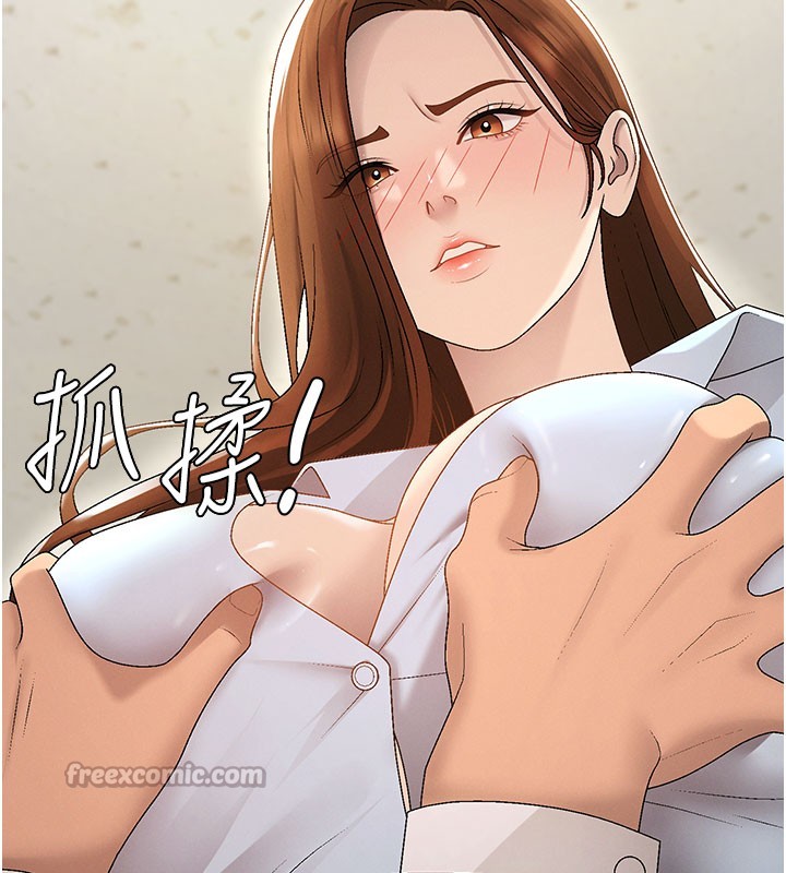 肉體審判第39話-與人妻課長交易