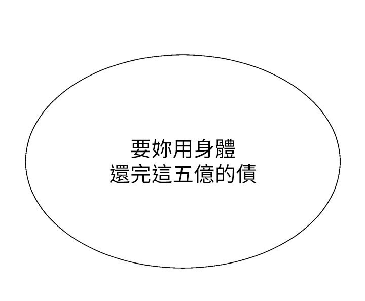 肉體審判第39話-與人妻課長交易