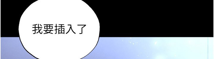 足球型男脫單指南第50話-異國的雪白妖精