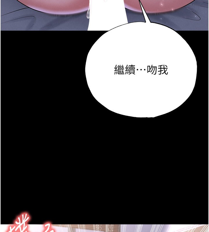 足球型男脫單指南第50話-異國的雪白妖精