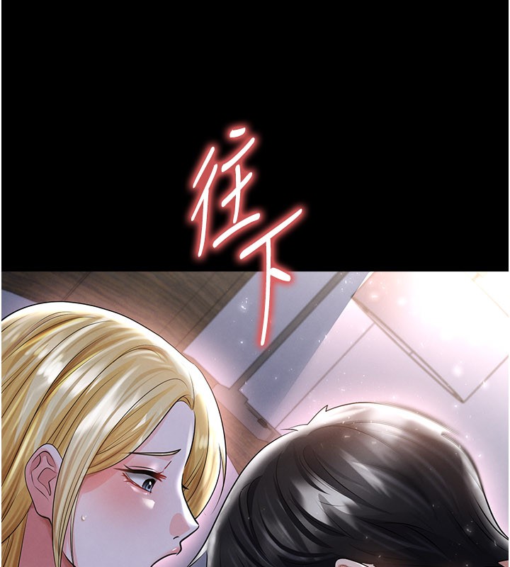 足球型男脫單指南第50話-異國的雪白妖精