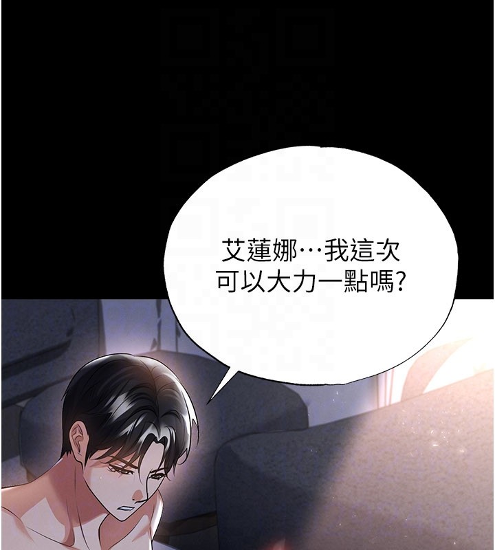 足球型男脫單指南第50話-異國的雪白妖精