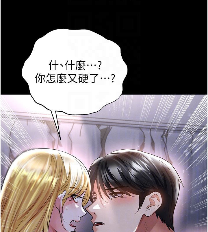 足球型男脫單指南第50話-異國的雪白妖精